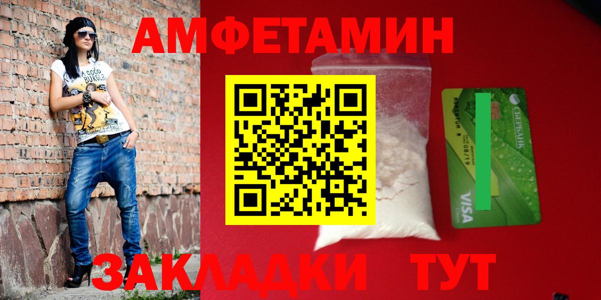 Амфетамин 98% Надым