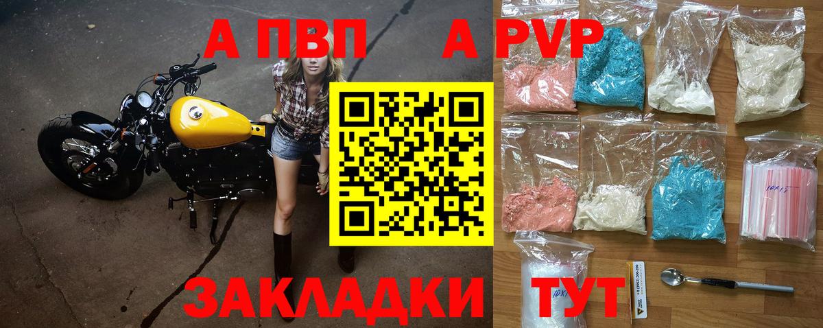 Alpha-PVP кристаллы Надым
