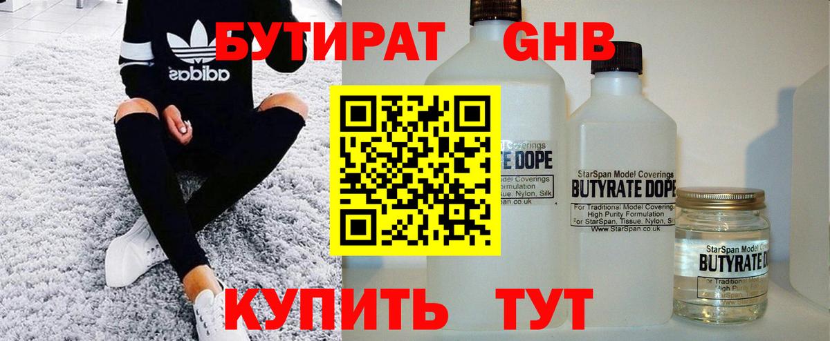 Надым  БУТИРАТ оксана  Вход с VPN 