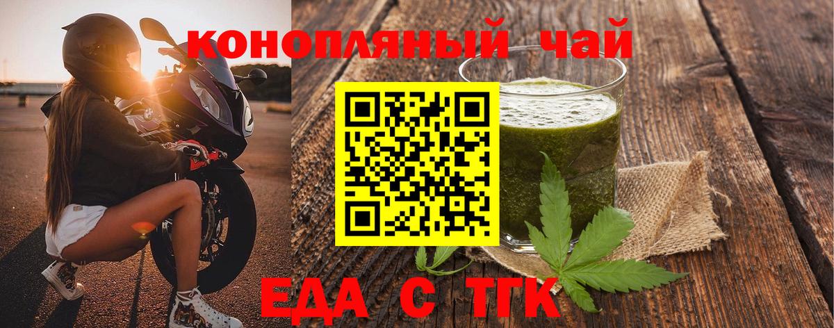 Надым  Cannafood конопля  Вход с VPN 