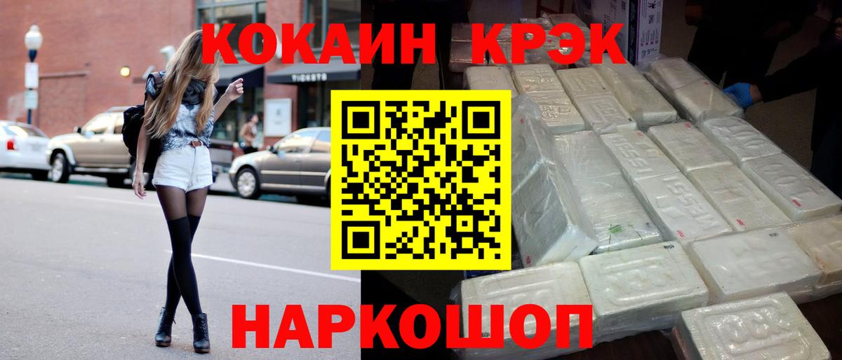 Cocaine 98%  Cocaine 98%  КОКАИН  Вход с VPN  Надым 