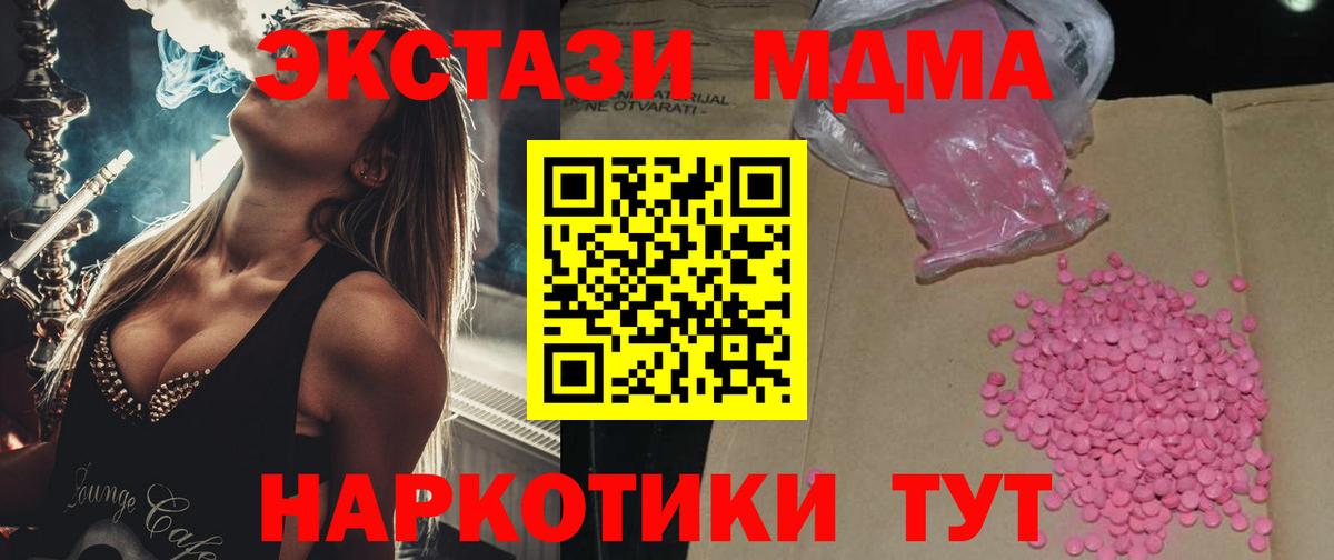 Надым  ЭКСТАЗИ TESLA  Вход с VPN  ЭКСТАЗИ Punisher 
