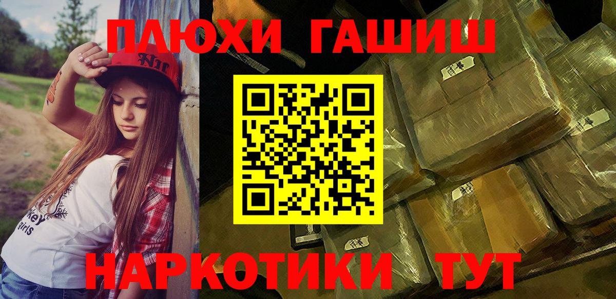 ГАШИШ убойный  Гашиш хэш  Надым  Вход с VPN 