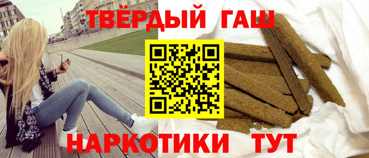Гашиш hashish Надым