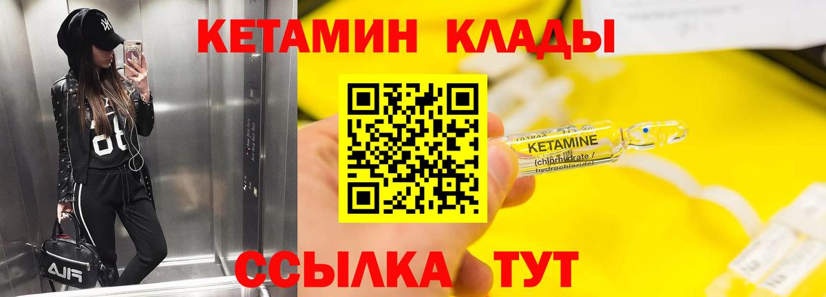 Кетамин ketamine  Вход с VPN  дарк нет какой сайт  Надым  КЕТАМИН VHQ 