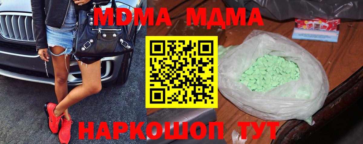 МДМА  MDMA кристаллы  Надым  Вход с VPN  MDMA Molly 