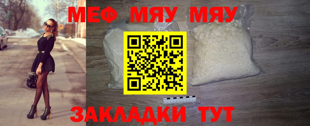 Меф  Надым