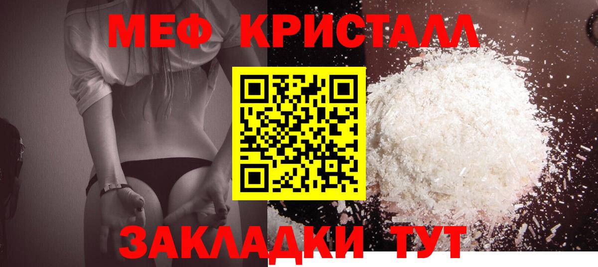 Надым  МЯУ-МЯУ  Мефедрон  Вход с VPN  МЯУ-МЯУ VHQ  МЕФ mephedrone 