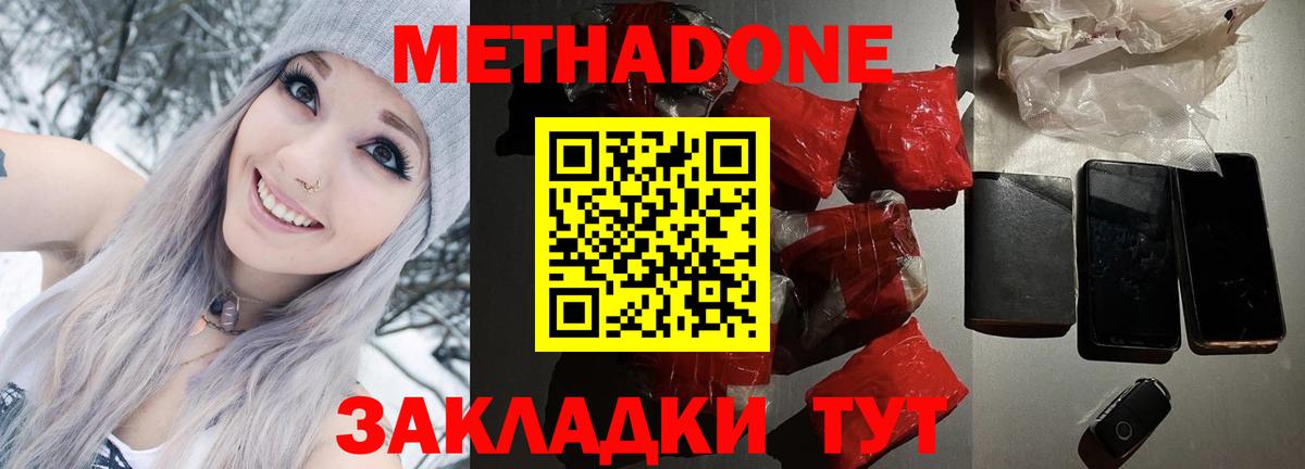 Надым  мега сайт  Вход с VPN  МЕТАДОН VHQ 