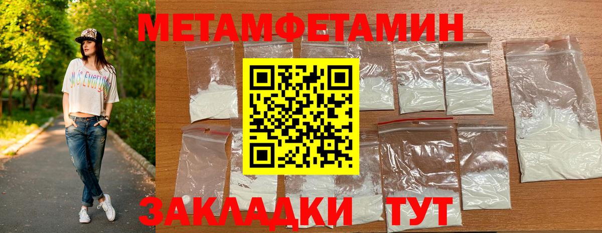 Метамфетамин кристалл  Вход с VPN  МЕТАМФЕТАМИН  Надым 
