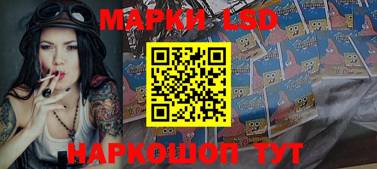 Наркотические марки 1,5мг Надым