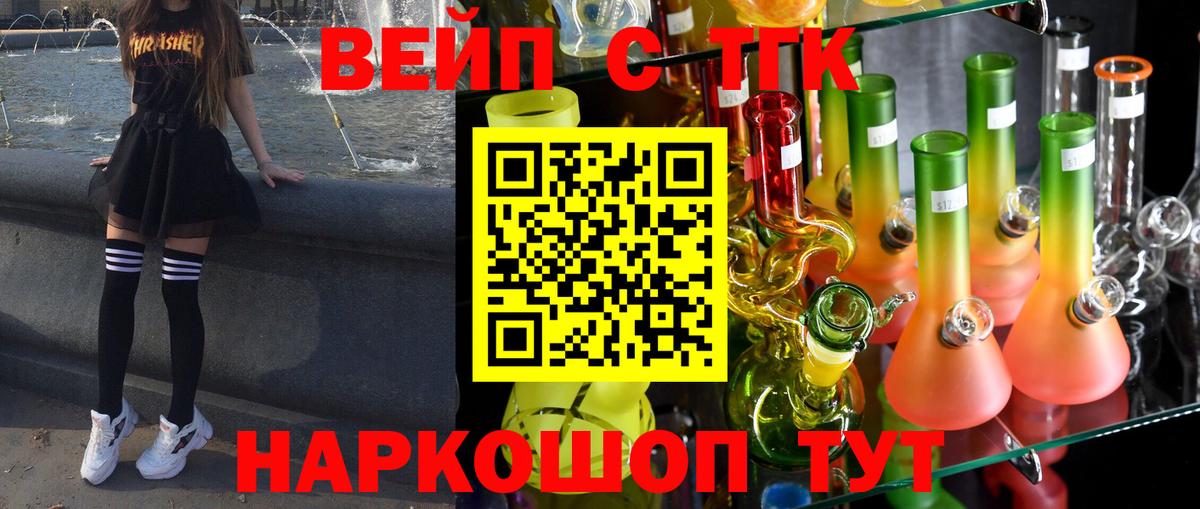 ТГК жижа Надым